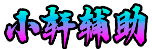 绝地求生_黎明杀机_战术小队_SCUM_人渣_RUST_腐蚀_DAYZ_CSGO_APEX_方舟_战地之王_AVA_人间地狱_伤害世界